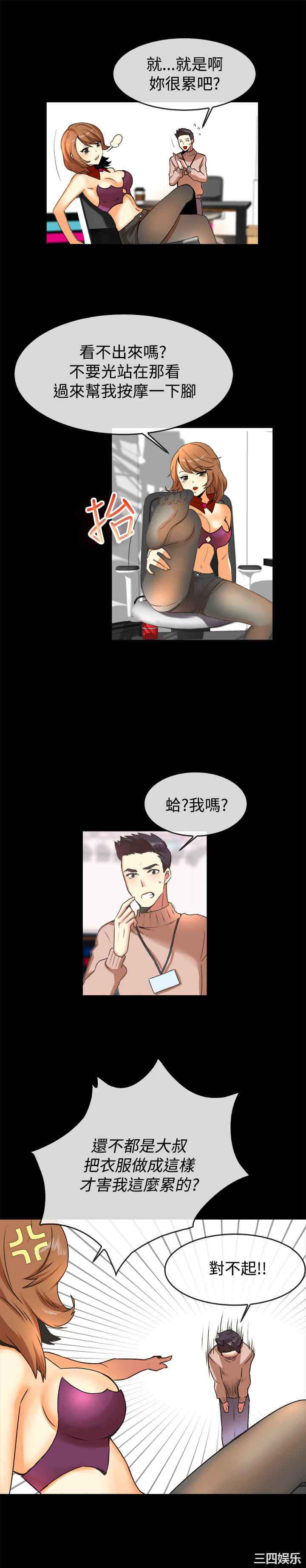 韩国漫画亲爱的，我劈腿了韩漫_亲爱的，我劈腿了-第49话在线免费阅读-韩国漫画-第4张图片