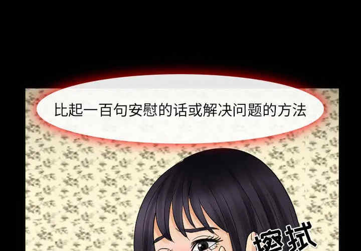 韩国漫画雪花韩漫_雪花-第23话在线免费阅读-韩国漫画-第1张图片