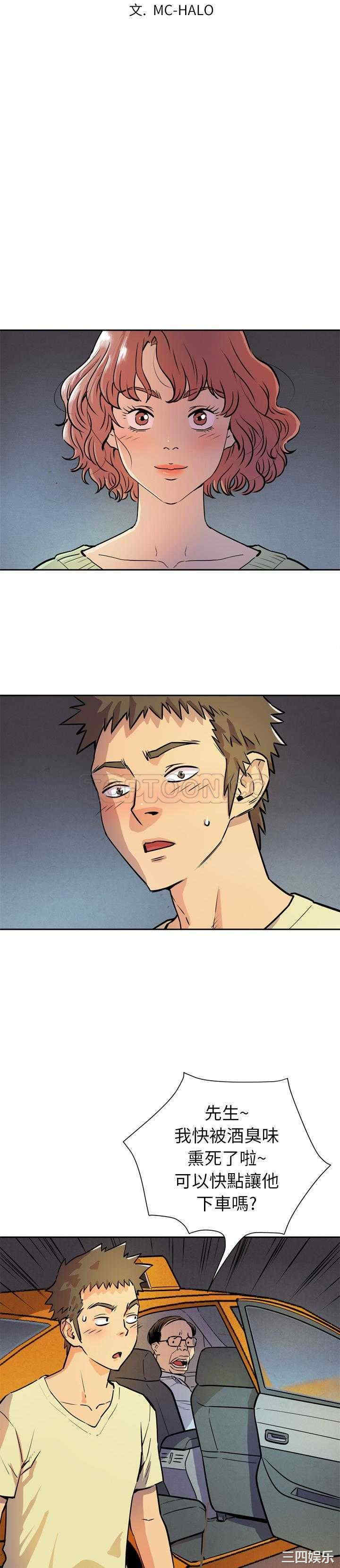 韩国漫画人妻帮帮忙/拜托人妻韩漫_人妻帮帮忙/拜托人妻-第5话在线免费阅读-韩国漫画-第2张图片