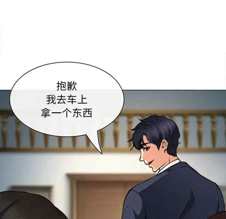 韩国漫画雪花韩漫_雪花-第29话在线免费阅读-韩国漫画-第87张图片