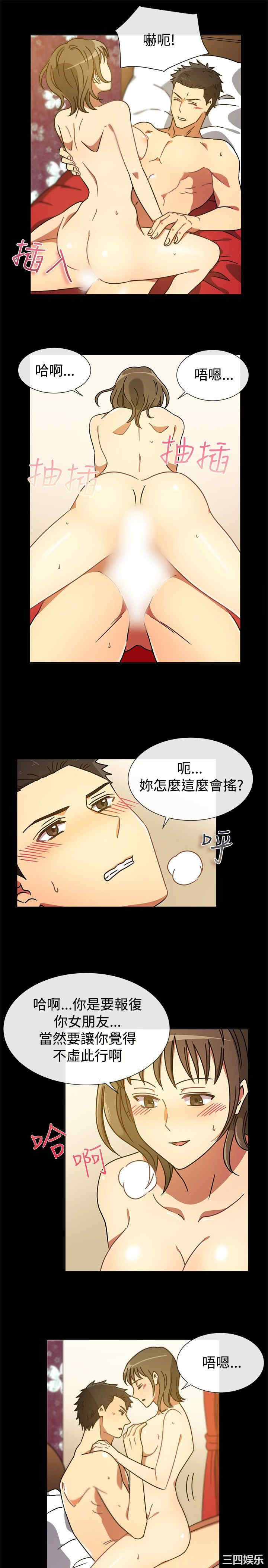 韩国漫画亲爱的，我劈腿了韩漫_亲爱的，我劈腿了-第26话在线免费阅读-韩国漫画-第9张图片
