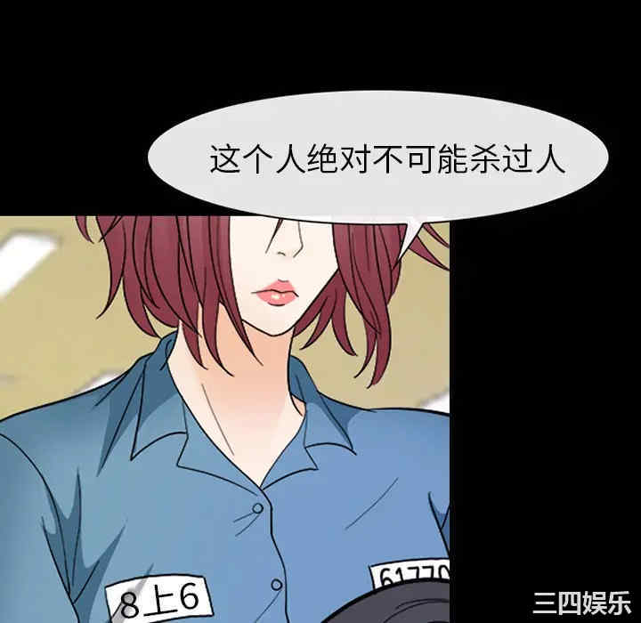 韩国漫画雪花韩漫_雪花-第8话在线免费阅读-韩国漫画-第70张图片