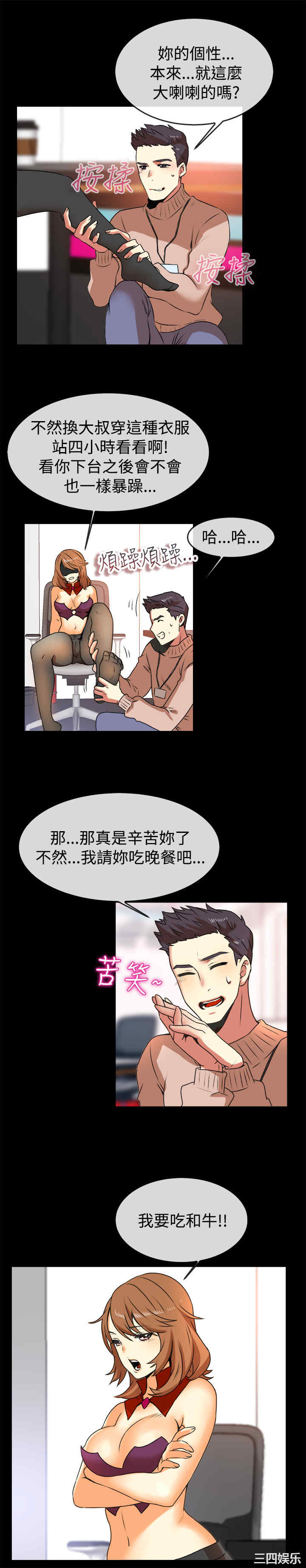 韩国漫画亲爱的，我劈腿了韩漫_亲爱的，我劈腿了-第49话在线免费阅读-韩国漫画-第5张图片