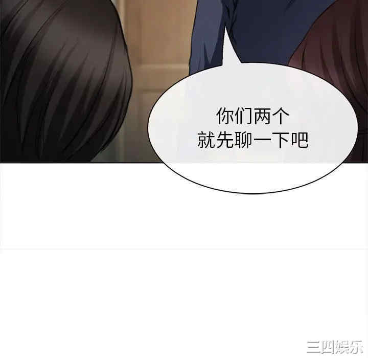韩国漫画雪花韩漫_雪花-第29话在线免费阅读-韩国漫画-第88张图片