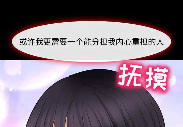 韩国漫画雪花韩漫_雪花-第23话在线免费阅读-韩国漫画-第3张图片