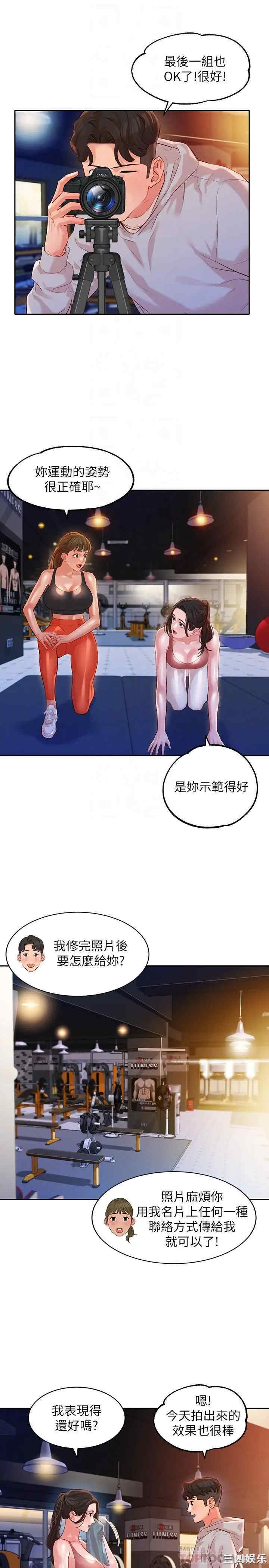 韩国漫画女神写真韩漫_女神写真-第13话在线免费阅读-韩国漫画-第16张图片