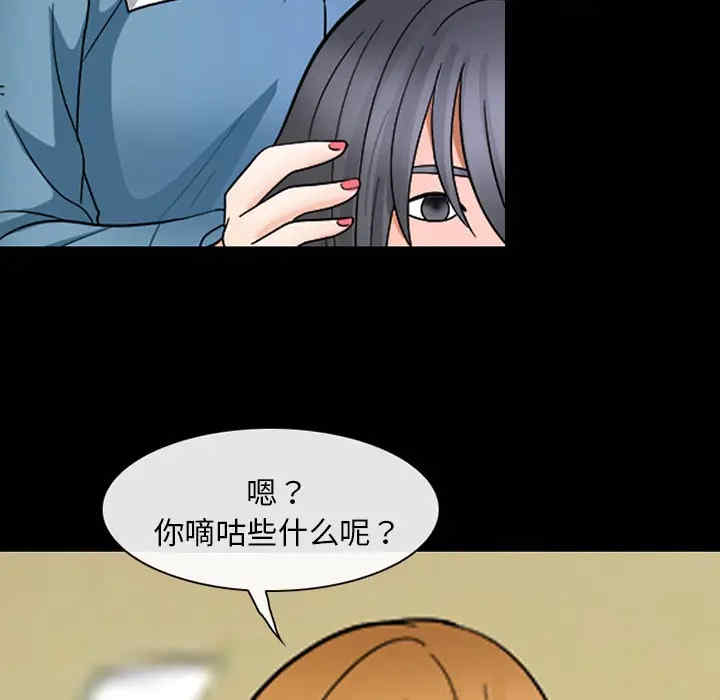 韩国漫画雪花韩漫_雪花-第8话在线免费阅读-韩国漫画-第71张图片