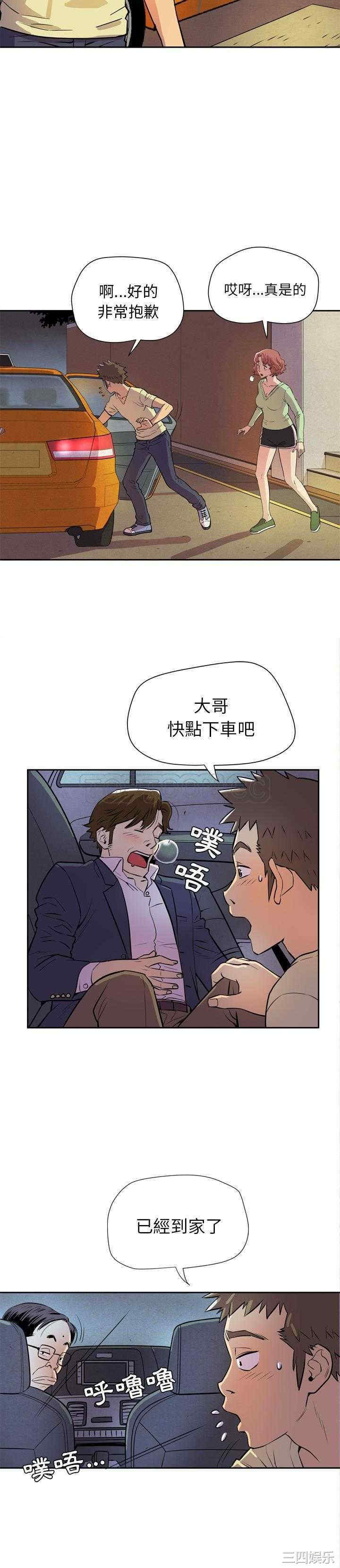 韩国漫画人妻帮帮忙/拜托人妻韩漫_人妻帮帮忙/拜托人妻-第5话在线免费阅读-韩国漫画-第3张图片