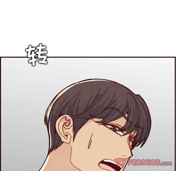 韩国漫画妈妈是女大学生韩漫_妈妈是女大学生-第73话在线免费阅读-韩国漫画-第75张图片