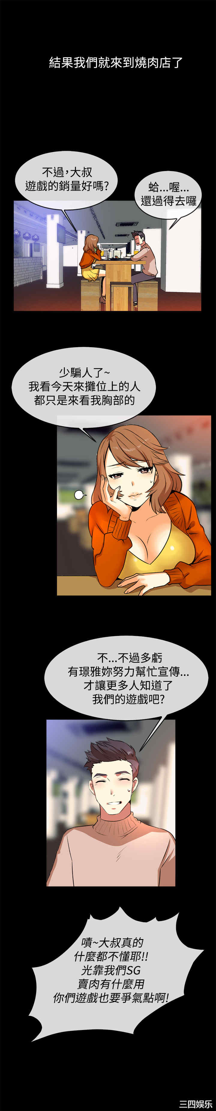 韩国漫画亲爱的，我劈腿了韩漫_亲爱的，我劈腿了-第49话在线免费阅读-韩国漫画-第6张图片