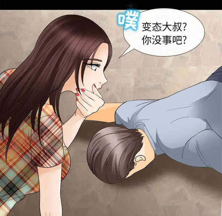 韩国漫画雪花韩漫_雪花-第15话在线免费阅读-韩国漫画-第90张图片