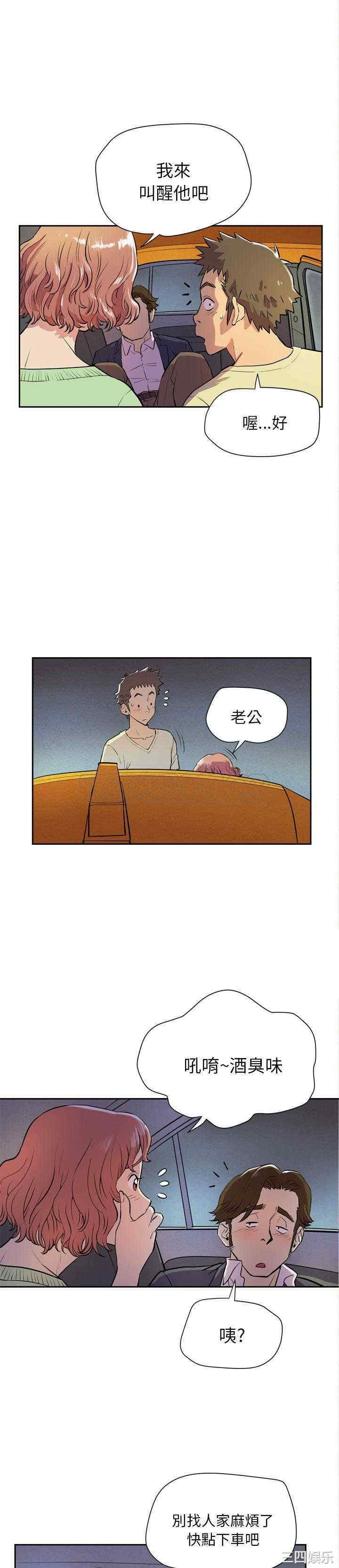 韩国漫画人妻帮帮忙/拜托人妻韩漫_人妻帮帮忙/拜托人妻-第5话在线免费阅读-韩国漫画-第4张图片
