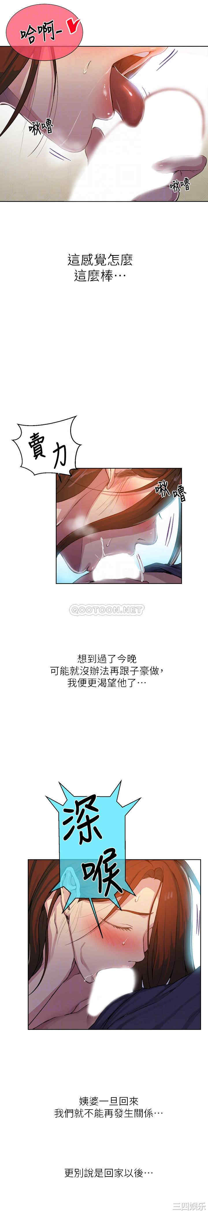 韩国漫画韩漫_秘密教学-第90话在线免费阅读-韩国漫画-第10张图片