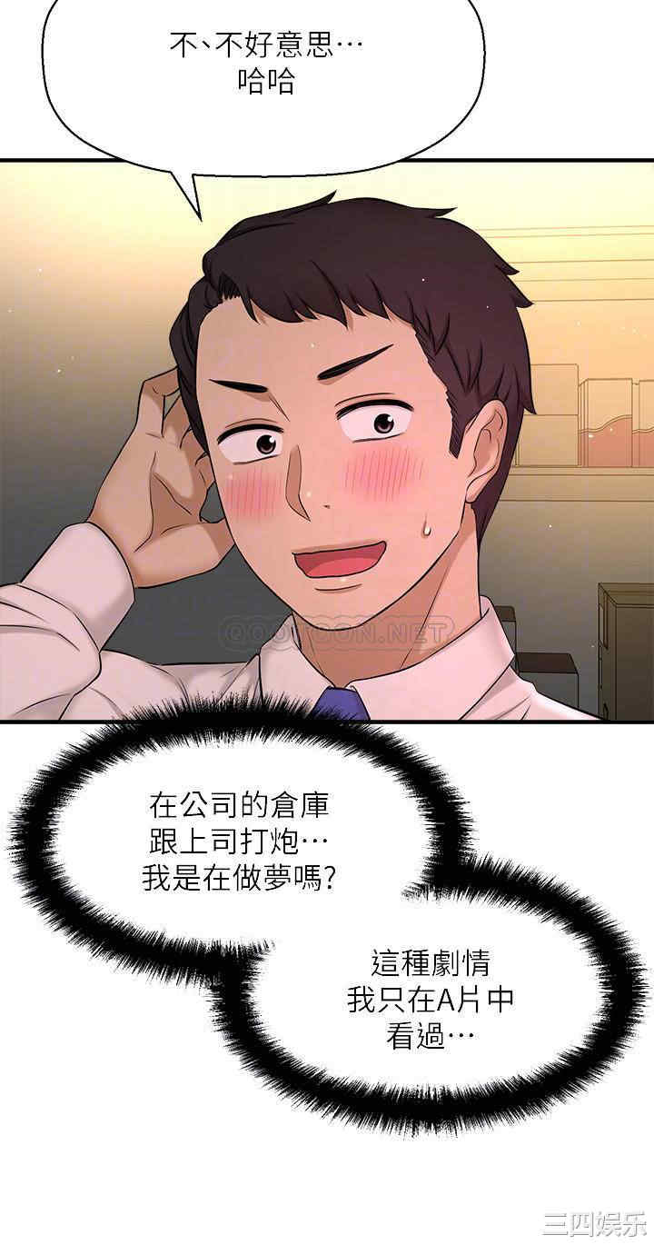 韩国漫画韩漫_是谁偷上他的-第7话在线免费阅读-韩国漫画-第15张图片