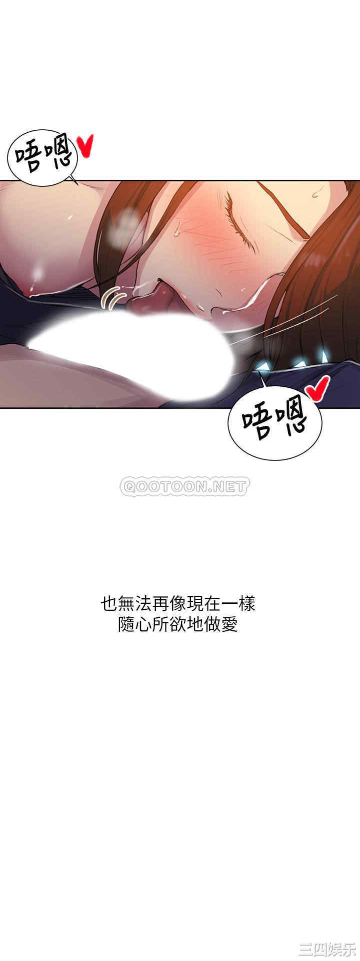 韩国漫画韩漫_秘密教学-第90话在线免费阅读-韩国漫画-第11张图片