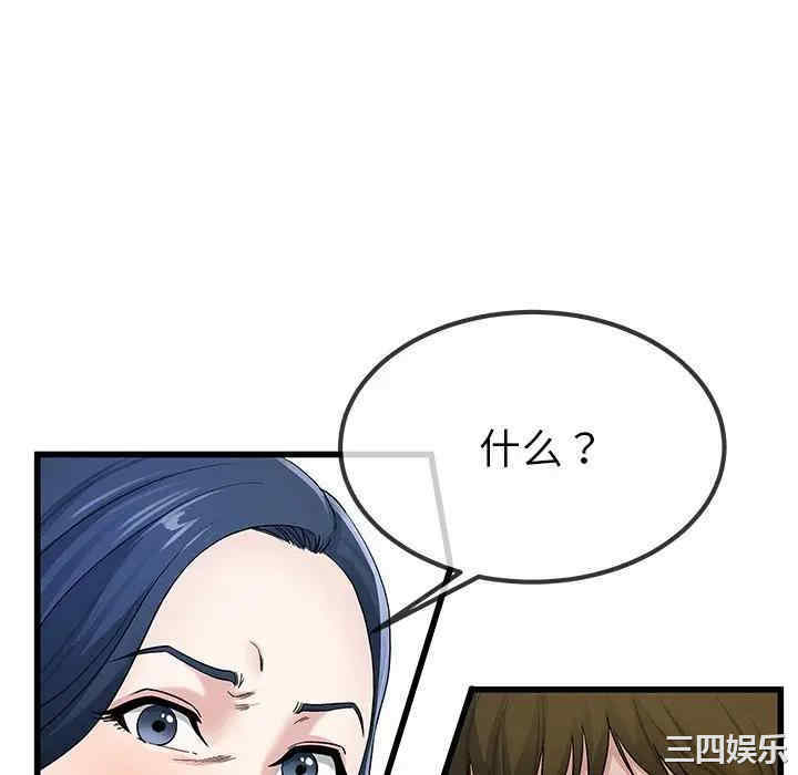 韩国漫画单身爸爸想恋爱韩漫_单身爸爸想恋爱-第50话在线免费阅读-韩国漫画-第70张图片