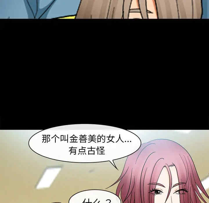 韩国漫画雪花韩漫_雪花-第8话在线免费阅读-韩国漫画-第73张图片