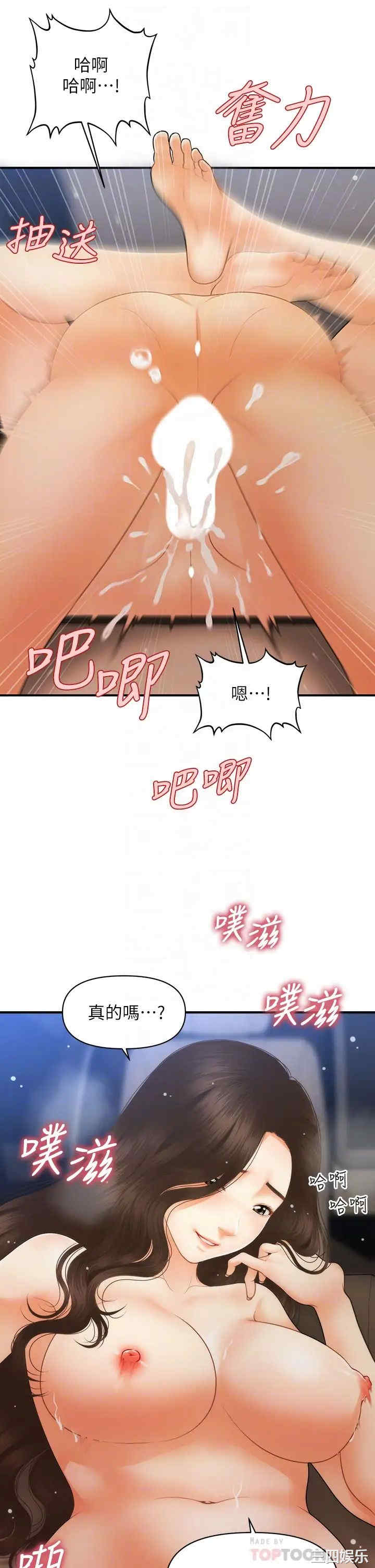 韩国漫画韩漫_医美奇鸡-第65话在线免费阅读-韩国漫画-第16张图片