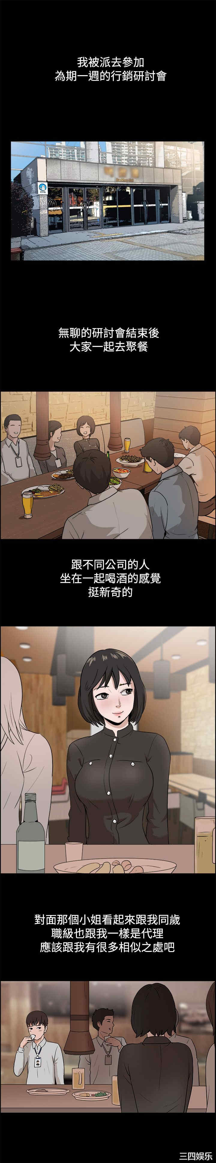 韩国漫画亲爱的，我劈腿了韩漫_亲爱的，我劈腿了-第81话在线免费阅读-韩国漫画-第2张图片