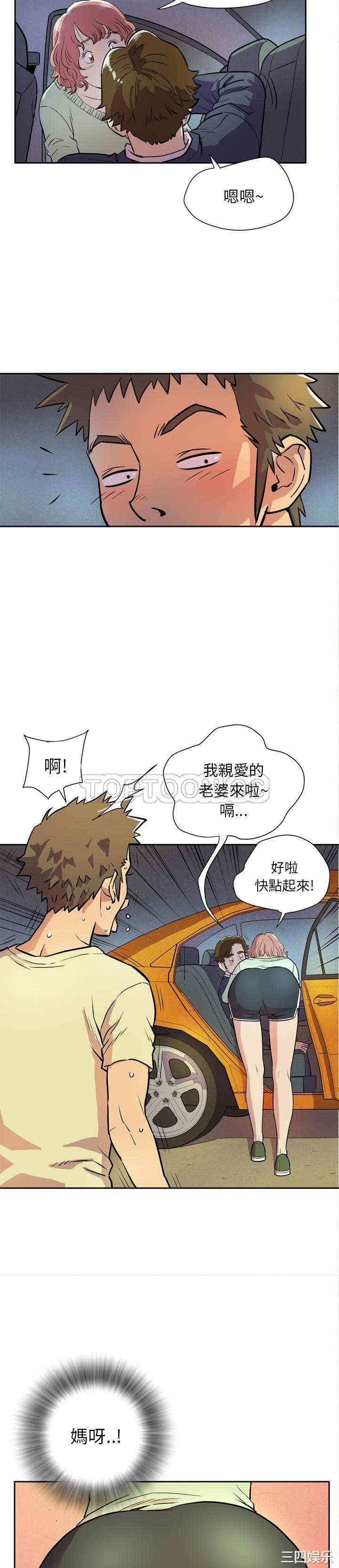 韩国漫画人妻帮帮忙/拜托人妻韩漫_人妻帮帮忙/拜托人妻-第5话在线免费阅读-韩国漫画-第5张图片