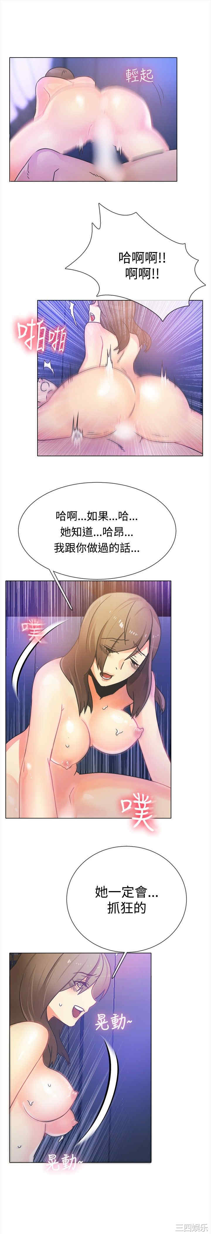 韩国漫画亲爱的，我劈腿了韩漫_亲爱的，我劈腿了-第14话在线免费阅读-韩国漫画-第10张图片