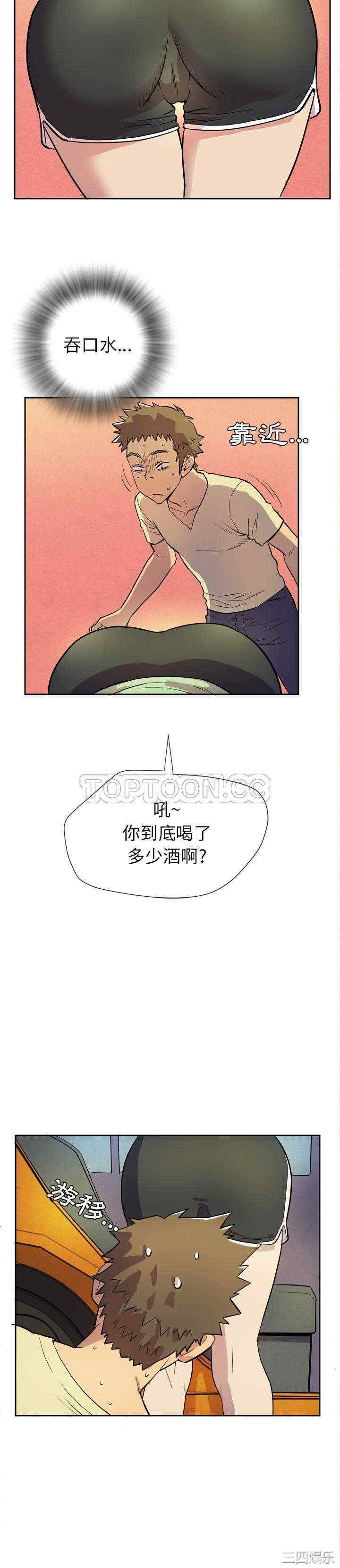 韩国漫画人妻帮帮忙/拜托人妻韩漫_人妻帮帮忙/拜托人妻-第5话在线免费阅读-韩国漫画-第6张图片
