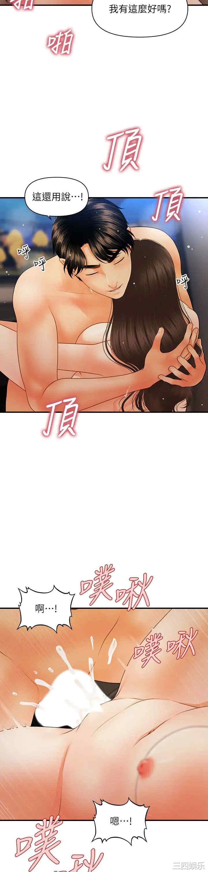 韩国漫画韩漫_医美奇鸡-第65话在线免费阅读-韩国漫画-第17张图片