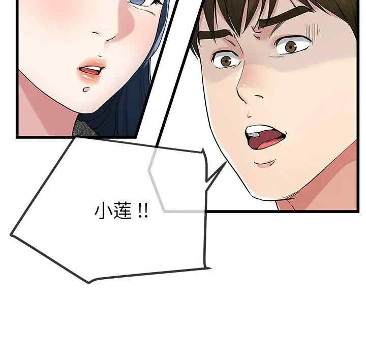 韩国漫画单身爸爸想恋爱韩漫_单身爸爸想恋爱-第50话在线免费阅读-韩国漫画-第71张图片