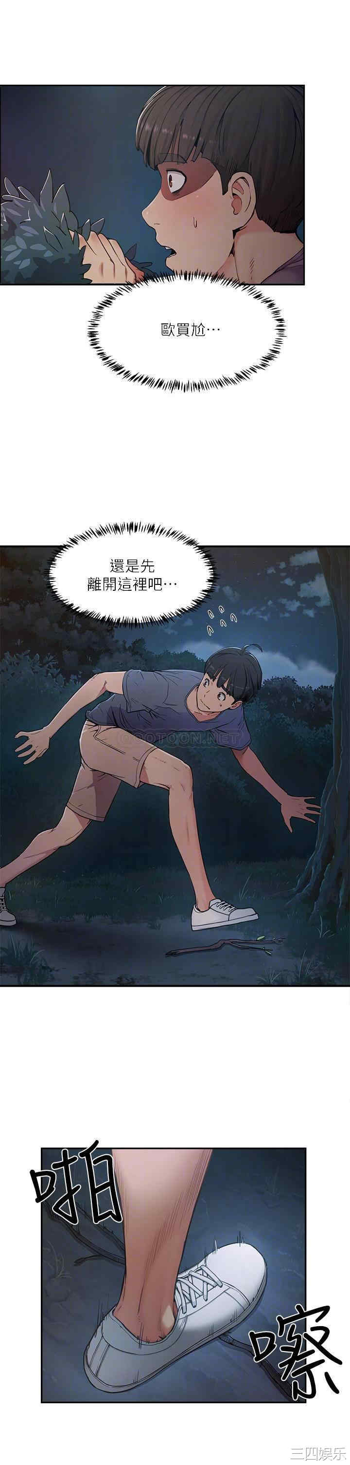 韩国漫画韩漫_夏日深处-第2话在线免费阅读-韩国漫画-第6张图片