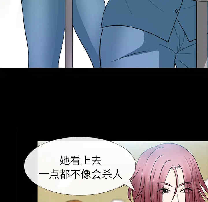 韩国漫画雪花韩漫_雪花-第8话在线免费阅读-韩国漫画-第75张图片
