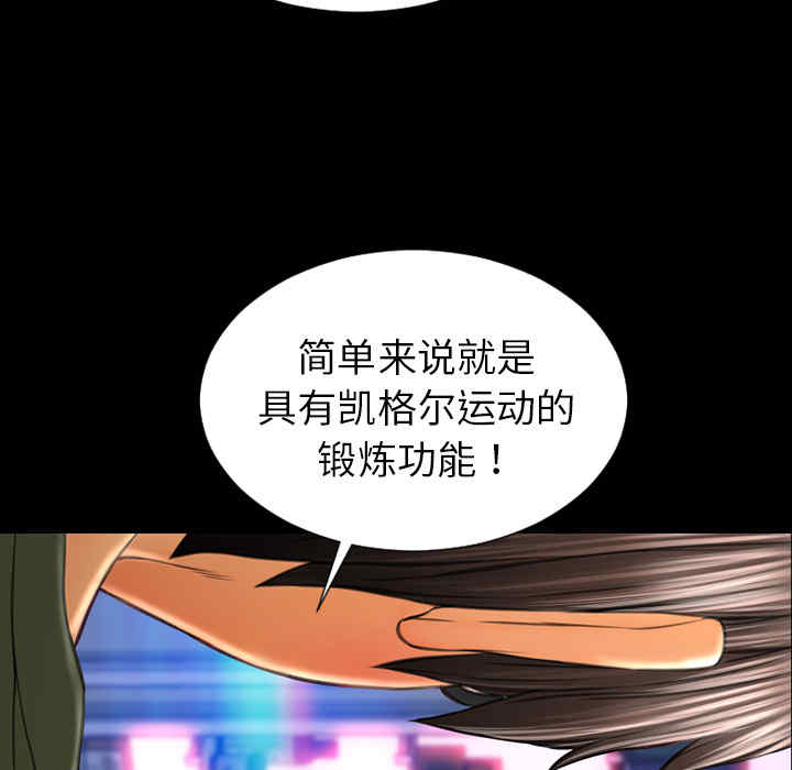 韩国漫画S商店的她韩漫_S商店的她-第25话在线免费阅读-韩国漫画-第63张图片