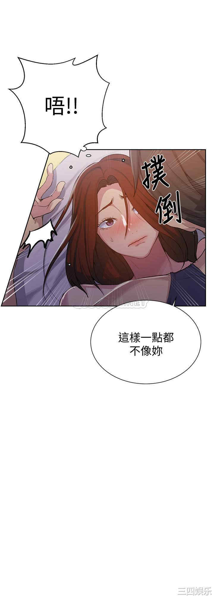 韩国漫画韩漫_秘密教学-第90话在线免费阅读-韩国漫画-第15张图片