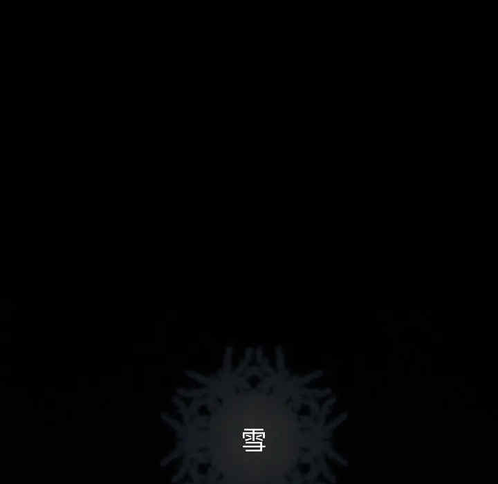 韩国漫画雪花韩漫_雪花-第23话在线免费阅读-韩国漫画-第7张图片