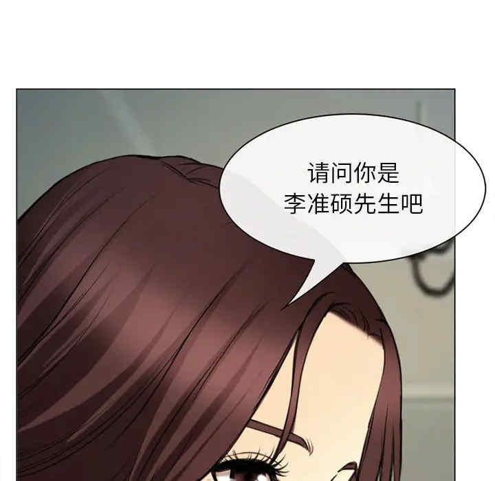 韩国漫画雪花韩漫_雪花-第29话在线免费阅读-韩国漫画-第93张图片