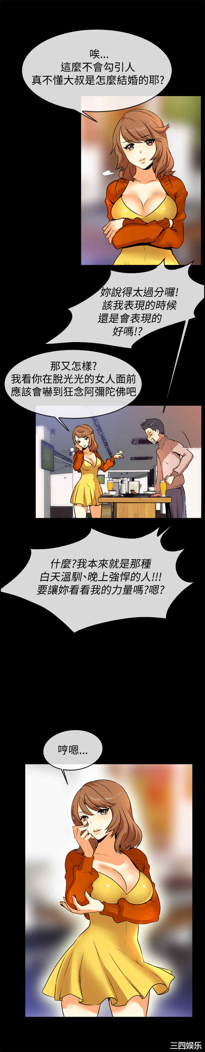 韩国漫画亲爱的，我劈腿了韩漫_亲爱的，我劈腿了-第49话在线免费阅读-韩国漫画-第8张图片