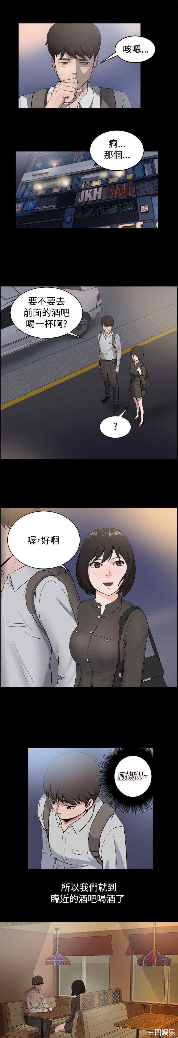 韩国漫画亲爱的，我劈腿了韩漫_亲爱的，我劈腿了-第81话在线免费阅读-韩国漫画-第4张图片