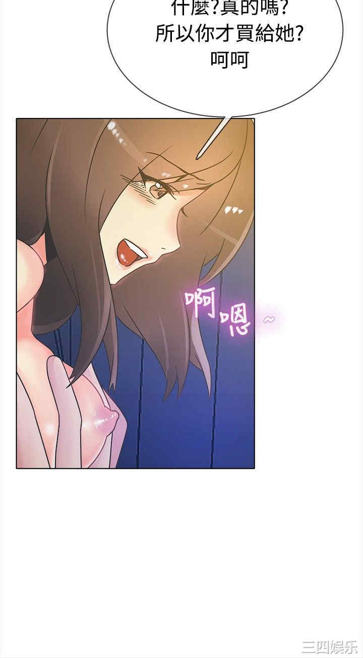 韩国漫画亲爱的，我劈腿了韩漫_亲爱的，我劈腿了-第14话在线免费阅读-韩国漫画-第13张图片