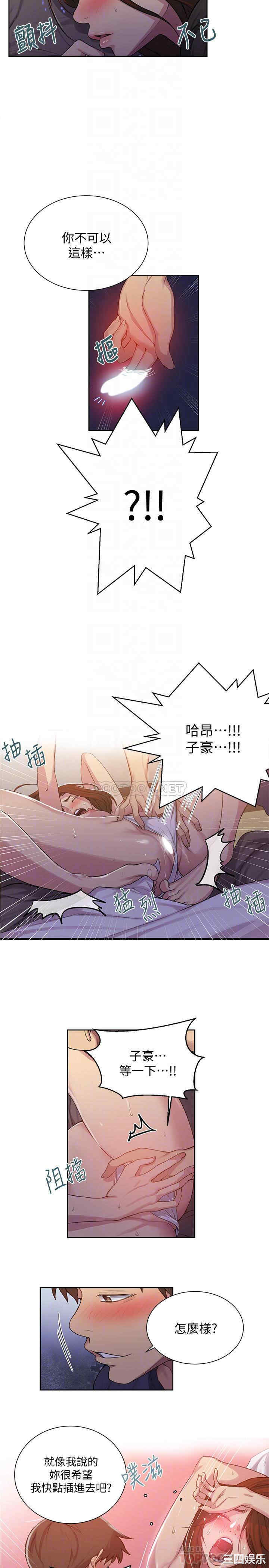 韩国漫画韩漫_秘密教学-第90话在线免费阅读-韩国漫画-第18张图片