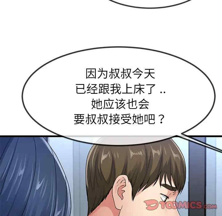 韩国漫画单身爸爸想恋爱韩漫_单身爸爸想恋爱-第50话在线免费阅读-韩国漫画-第74张图片