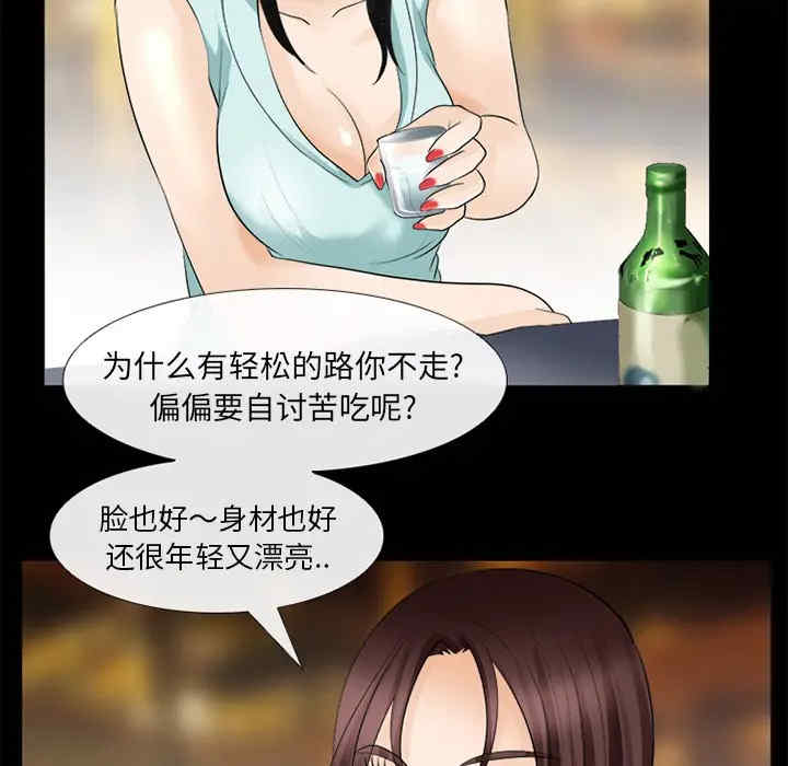 韩国漫画雪花韩漫_雪花-第15话在线免费阅读-韩国漫画-第95张图片