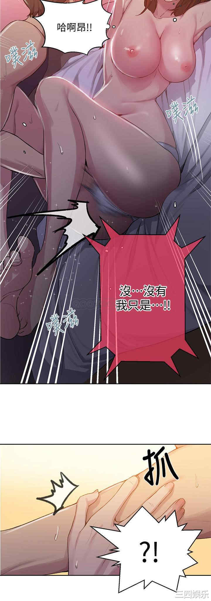 韩国漫画韩漫_秘密教学-第90话在线免费阅读-韩国漫画-第19张图片