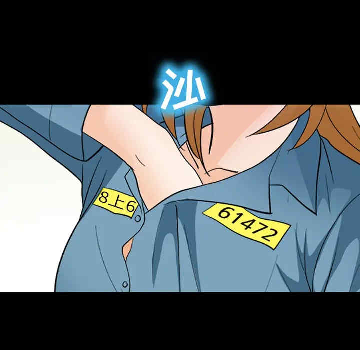 韩国漫画雪花韩漫_雪花-第8话在线免费阅读-韩国漫画-第78张图片