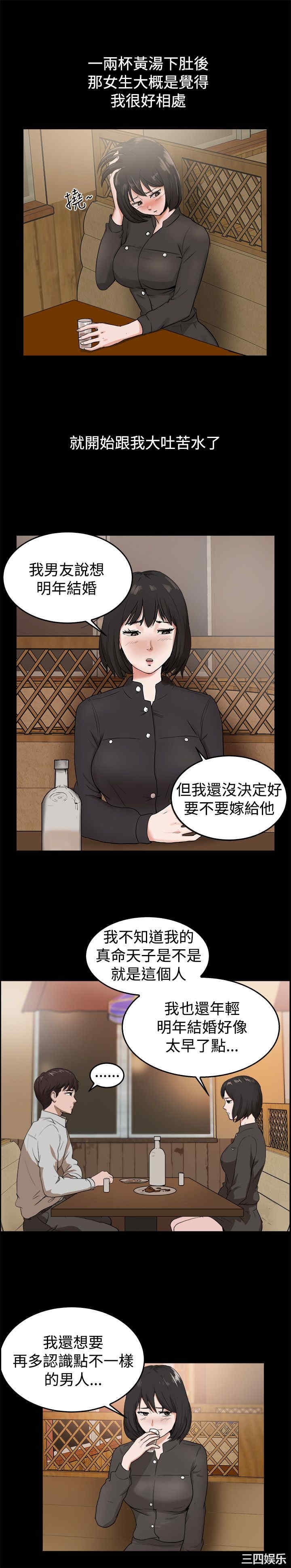 韩国漫画亲爱的，我劈腿了韩漫_亲爱的，我劈腿了-第81话在线免费阅读-韩国漫画-第6张图片