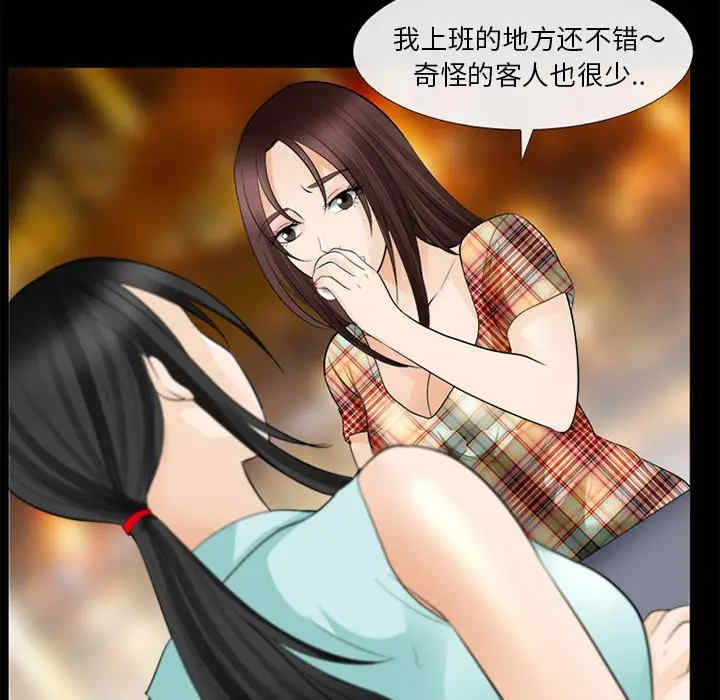 韩国漫画雪花韩漫_雪花-第15话在线免费阅读-韩国漫画-第97张图片