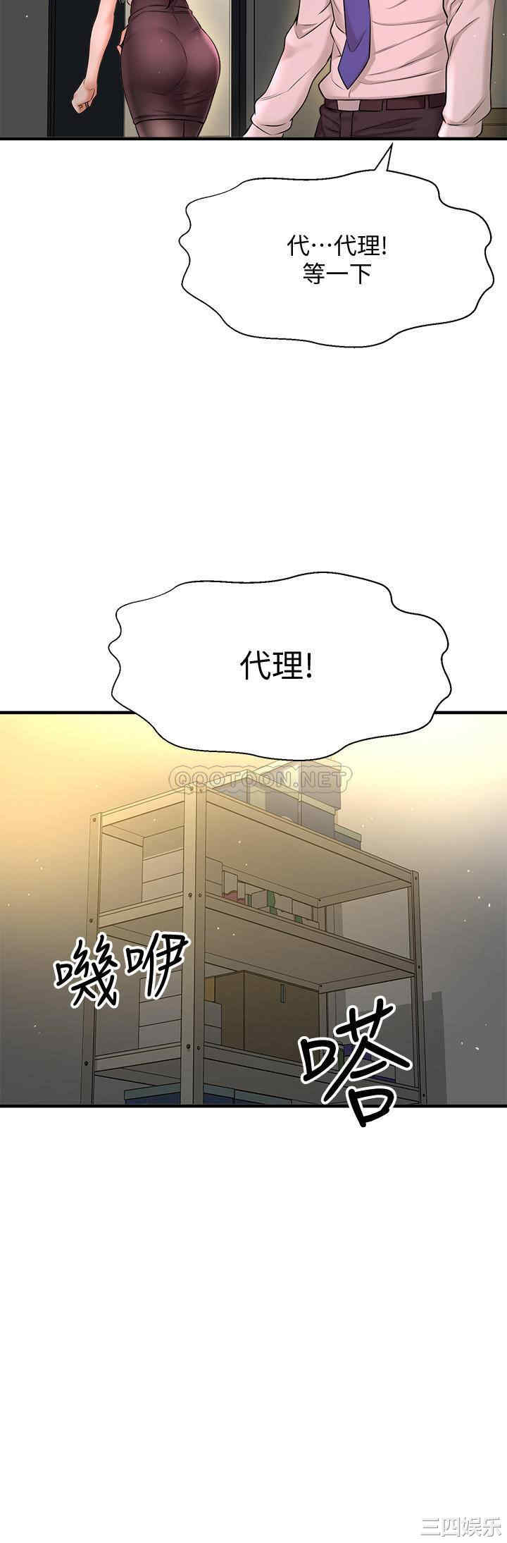 韩国漫画韩漫_是谁偷上他的-第7话在线免费阅读-韩国漫画-第21张图片
