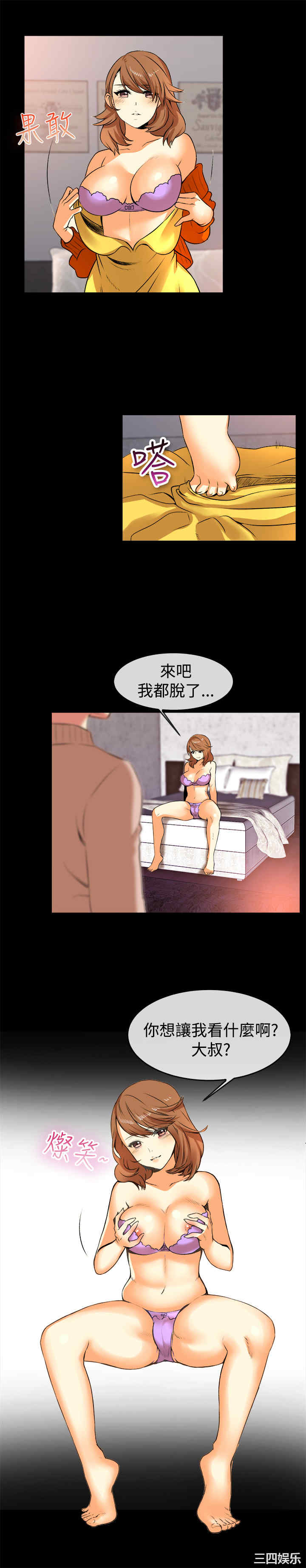 韩国漫画亲爱的，我劈腿了韩漫_亲爱的，我劈腿了-第49话在线免费阅读-韩国漫画-第10张图片