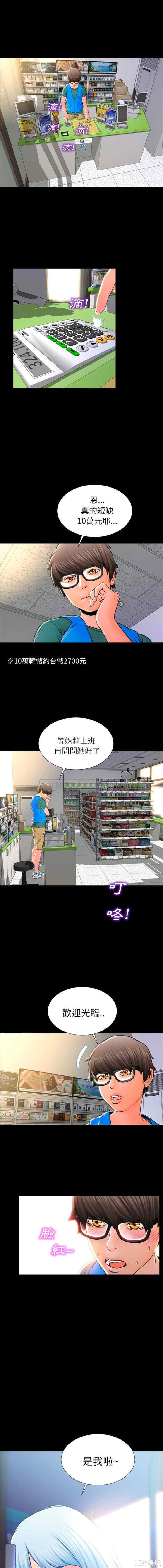 韩国漫画S商店的她韩漫_S商店的她-第2话在线免费阅读-韩国漫画-第18张图片