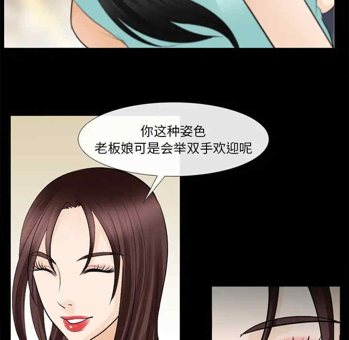 韩国漫画雪花韩漫_雪花-第15话在线免费阅读-韩国漫画-第98张图片