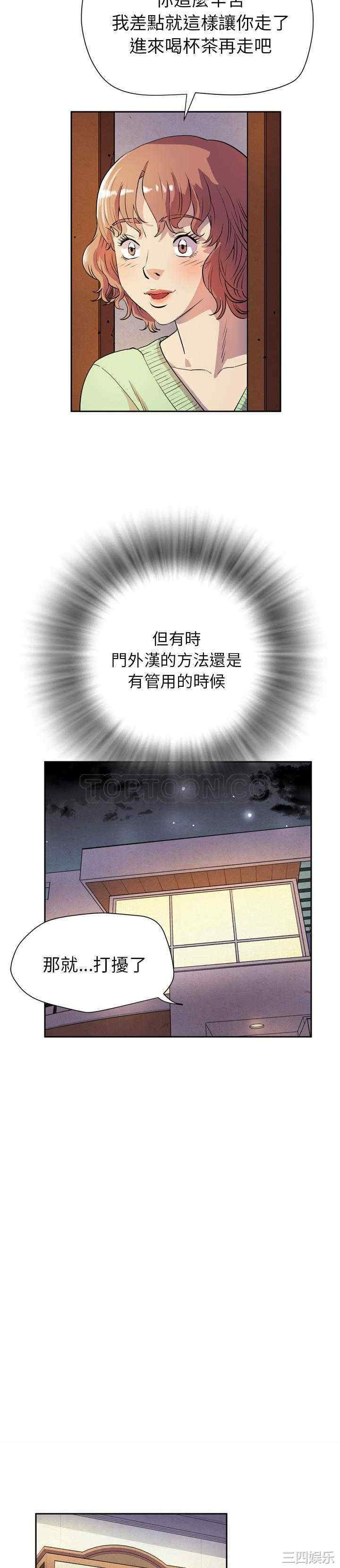 韩国漫画人妻帮帮忙/拜托人妻韩漫_人妻帮帮忙/拜托人妻-第5话在线免费阅读-韩国漫画-第11张图片