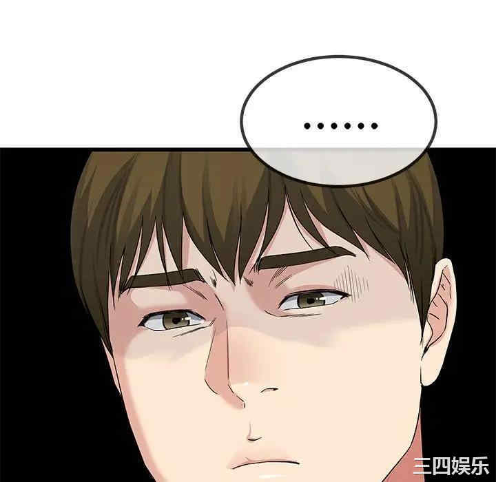 韩国漫画单身爸爸想恋爱韩漫_单身爸爸想恋爱-第50话在线免费阅读-韩国漫画-第76张图片